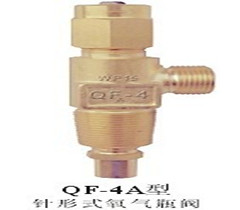 QF-4A针形式氧气瓶阀