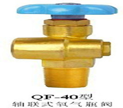 QF-40轴联式氧气瓶阀(增加保压装置)