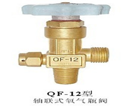 QF-12轴联式氧气瓶阀