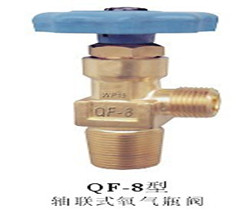 QF-8轴联式氧气瓶阀