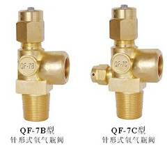 QF-7B/C针形式氧气瓶阀